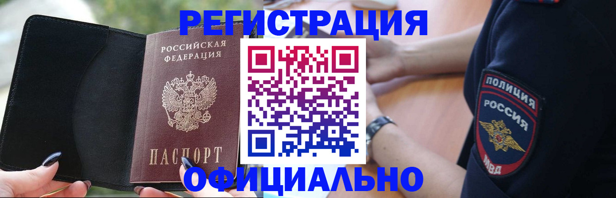 прописка для кредита в Котельниче