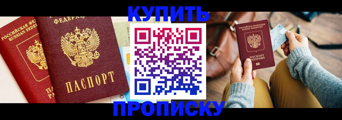 временная регистрация в Котельниче