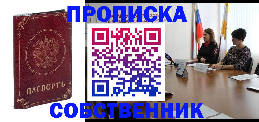 временная регистрация гарантия в Котельниче